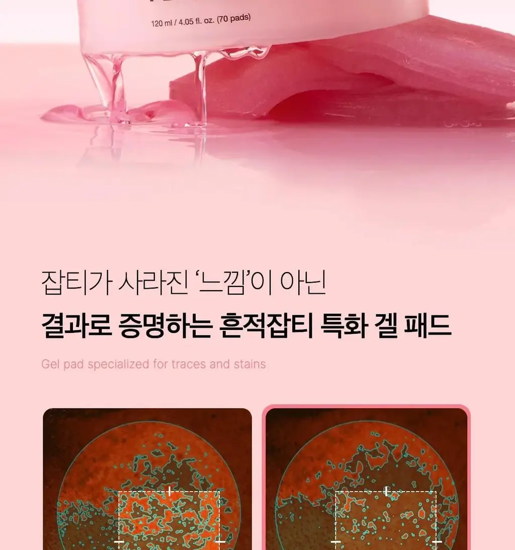 [쿨링광채]메디큐브 PDRN 핑크 콜라겐 토닝 겔 토너패드 70매 기획(본품70매+겔패드10매) 상세페이지 34